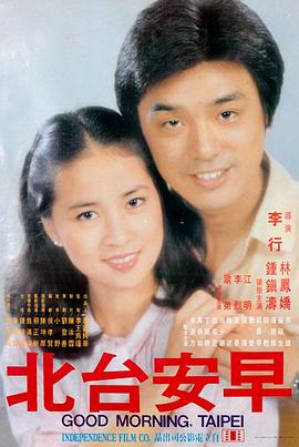 迷雾小镇 电影海报