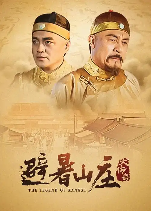 月落无声 电视剧海报