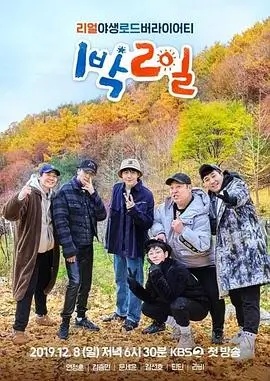 奔跑吧！青春 综艺海报
