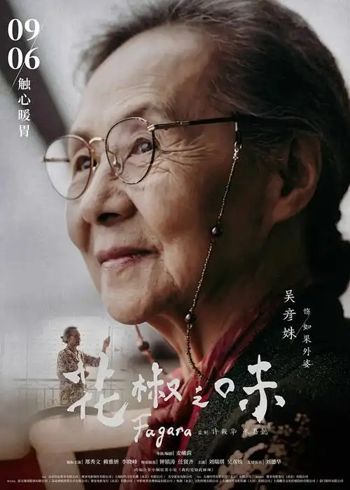 九霄龙吟 动漫海报