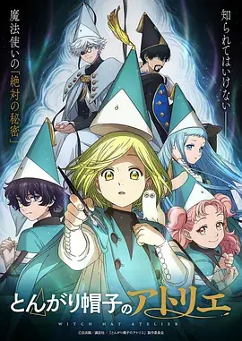 侦探少女 动漫海报