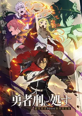 精灵契约 动漫海报