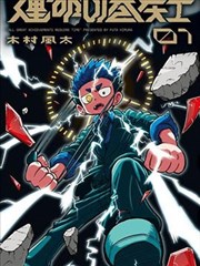 时光邮局 短剧海报